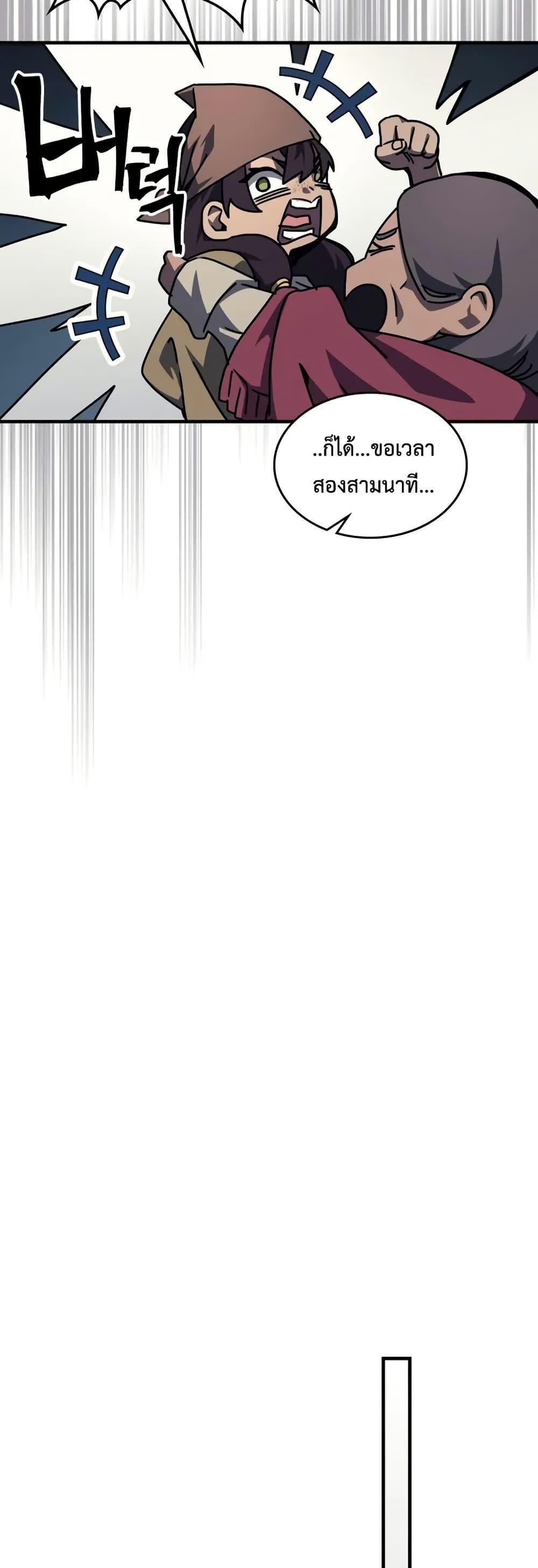 Mr Devourer Please Act Like a Final Boss ทำตัวให้สมกับเป็นมอนสเตอร์บอสหน่อยสิ คุณสวอลโลว์! ตอนที่ 72 หน้า 21