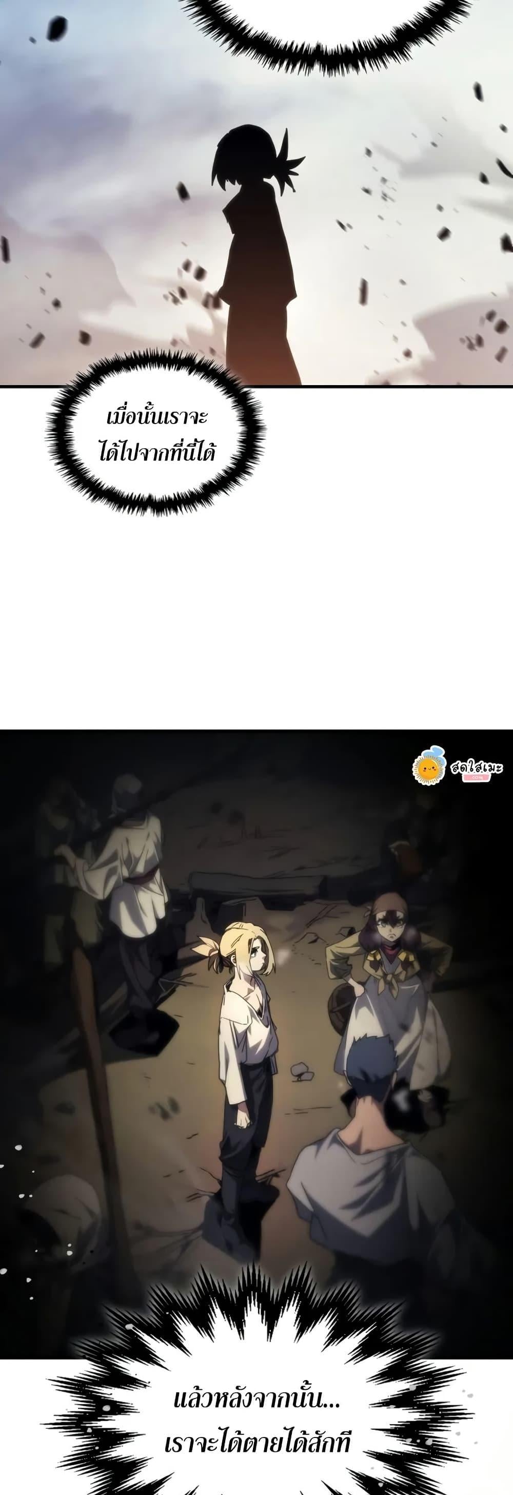 Mr Devourer Please Act Like a Final Boss ทำตัวให้สมกับเป็นมอนสเตอร์บอสหน่อยสิ คุณสวอลโลว์! ตอนที่ 72 หน้า 37