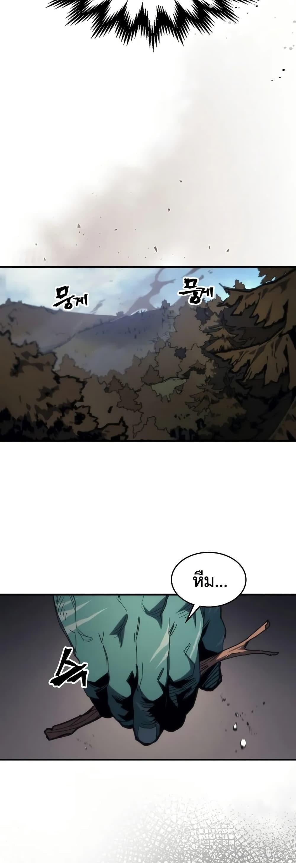 Mr Devourer Please Act Like a Final Boss ทำตัวให้สมกับเป็นมอนสเตอร์บอสหน่อยสิ คุณสวอลโลว์! ตอนที่ 72 หน้า 38