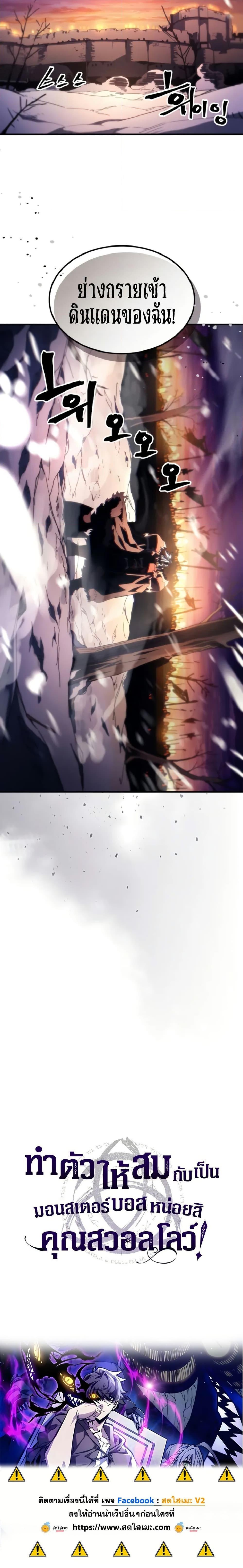 Mr Devourer Please Act Like a Final Boss ทำตัวให้สมกับเป็นมอนสเตอร์บอสหน่อยสิ คุณสวอลโลว์! ตอนที่ 74 หน้า 20