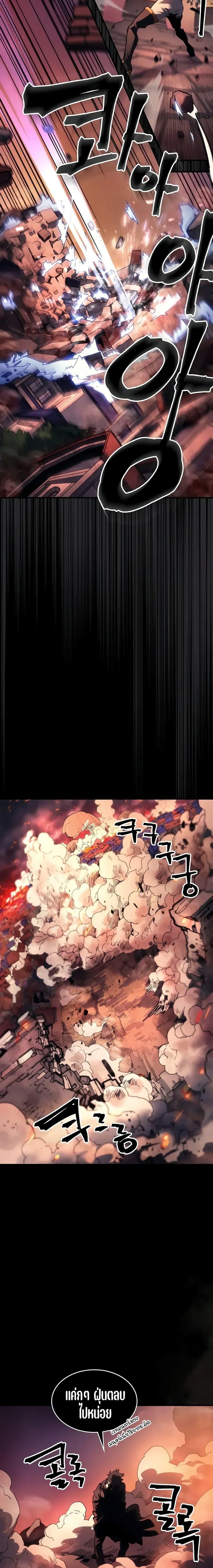 Mr Devourer Please Act Like a Final Boss ทำตัวให้สมกับเป็นมอนสเตอร์บอสหน่อยสิ คุณสวอลโลว์! ตอนที่ 96 หน้า 11