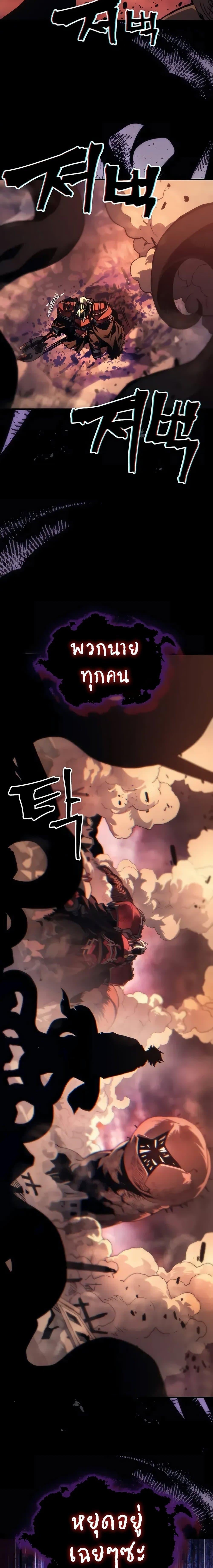 Mr Devourer Please Act Like a Final Boss ทำตัวให้สมกับเป็นมอนสเตอร์บอสหน่อยสิ คุณสวอลโลว์! ตอนที่ 96 หน้า 6