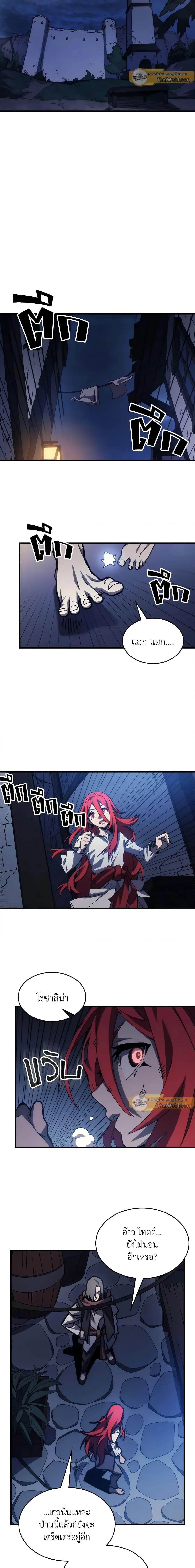 Mr Devourer Please Act Like a Final Boss ทำตัวให้สมกับเป็นมอนสเตอร์บอสหน่อยสิ คุณสวอลโลว์! ตอนที่ 32 หน้า 10
