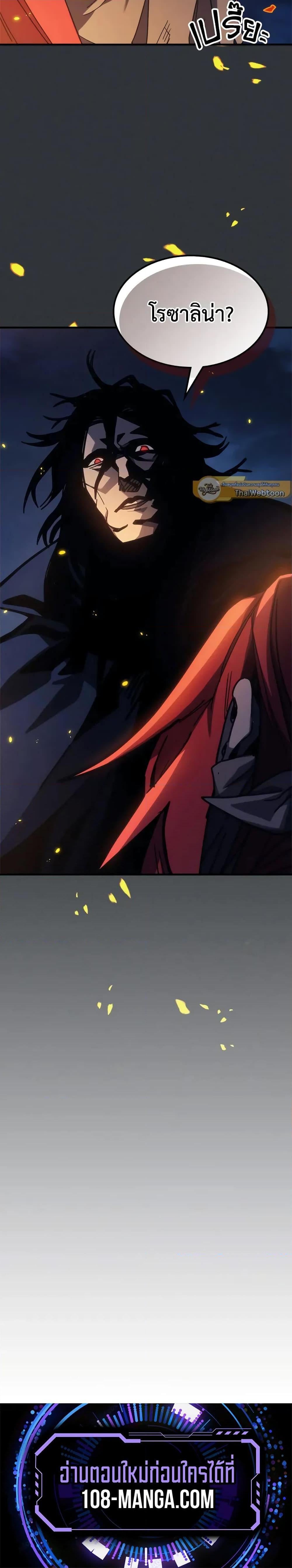 Mr Devourer Please Act Like a Final Boss ทำตัวให้สมกับเป็นมอนสเตอร์บอสหน่อยสิ คุณสวอลโลว์! ตอนที่ 32 หน้า 17