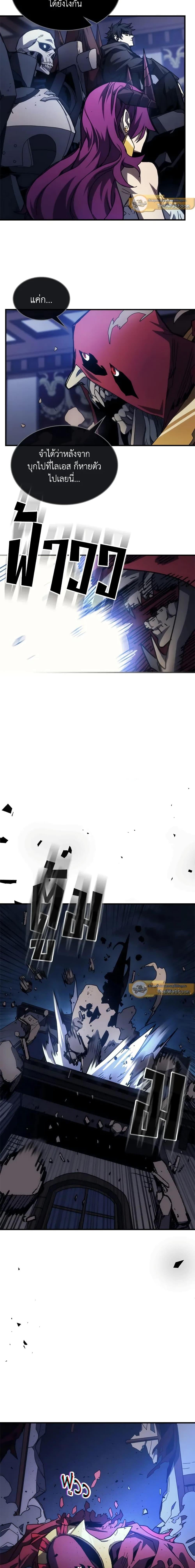 Mr Devourer Please Act Like a Final Boss ทำตัวให้สมกับเป็นมอนสเตอร์บอสหน่อยสิ คุณสวอลโลว์! ตอนที่ 32 หน้า 6