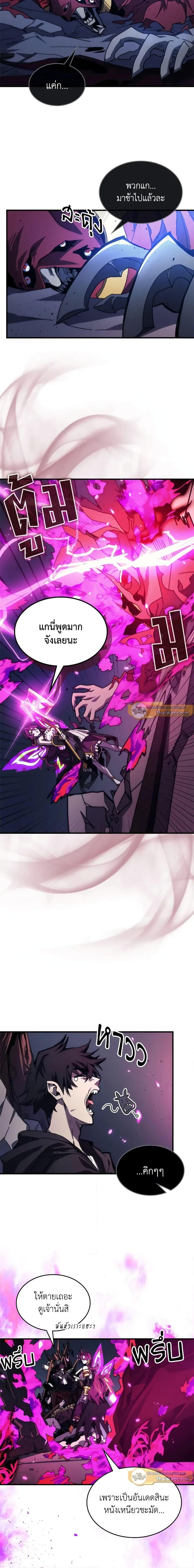 Mr Devourer Please Act Like a Final Boss ทำตัวให้สมกับเป็นมอนสเตอร์บอสหน่อยสิ คุณสวอลโลว์! ตอนที่ 32 หน้า 7