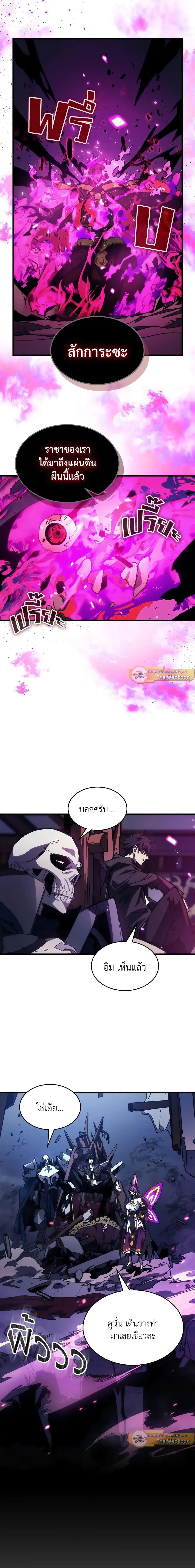 Mr Devourer Please Act Like a Final Boss ทำตัวให้สมกับเป็นมอนสเตอร์บอสหน่อยสิ คุณสวอลโลว์! ตอนที่ 32 หน้า 8