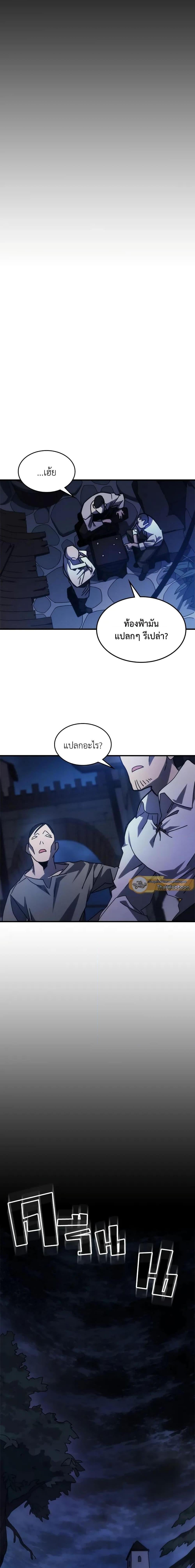 Mr Devourer Please Act Like a Final Boss ทำตัวให้สมกับเป็นมอนสเตอร์บอสหน่อยสิ คุณสวอลโลว์! ตอนที่ 32 หน้า 9