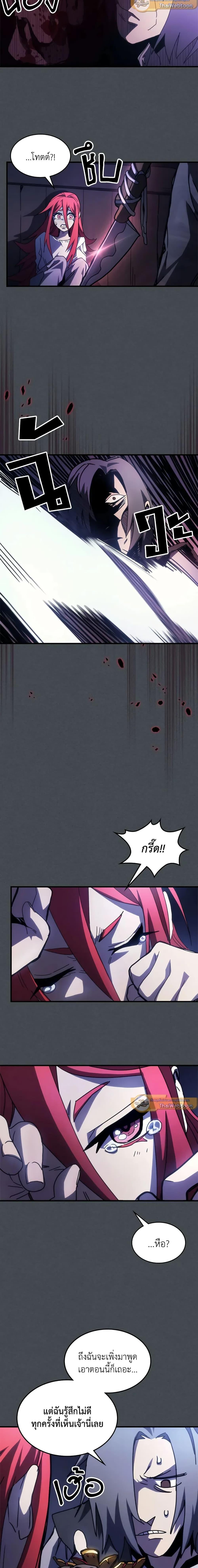 Mr Devourer Please Act Like a Final Boss ทำตัวให้สมกับเป็นมอนสเตอร์บอสหน่อยสิ คุณสวอลโลว์! ตอนที่ 33 หน้า 11