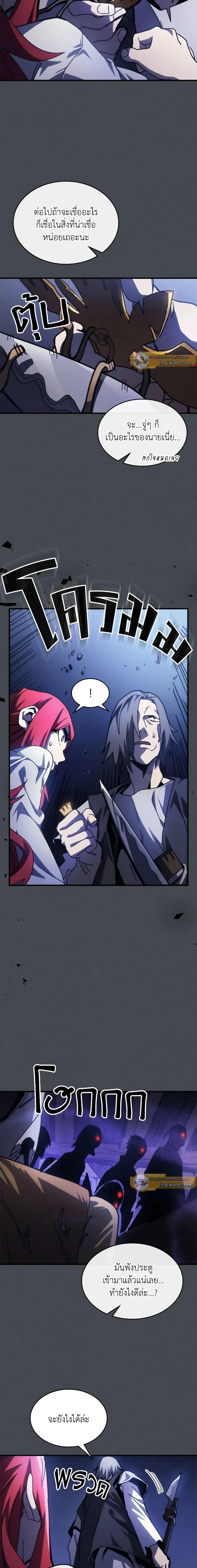 Mr Devourer Please Act Like a Final Boss ทำตัวให้สมกับเป็นมอนสเตอร์บอสหน่อยสิ คุณสวอลโลว์! ตอนที่ 33 หน้า 12