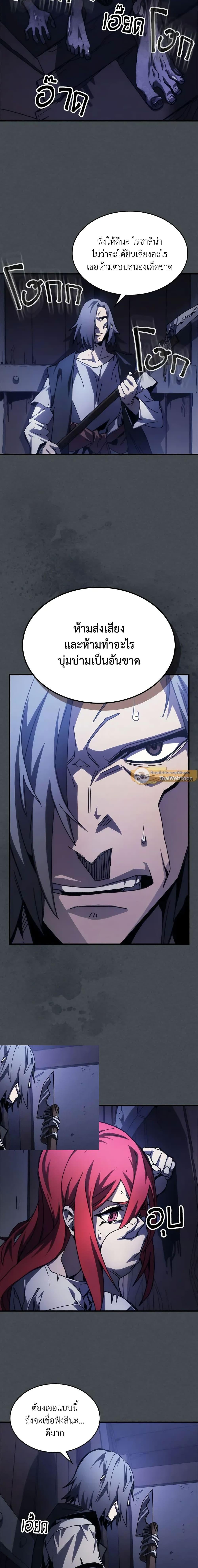 Mr Devourer Please Act Like a Final Boss ทำตัวให้สมกับเป็นมอนสเตอร์บอสหน่อยสิ คุณสวอลโลว์! ตอนที่ 33 หน้า 15