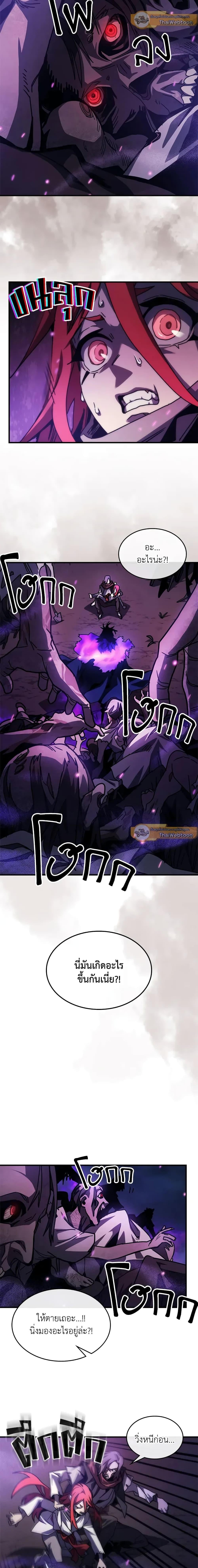 Mr Devourer Please Act Like a Final Boss ทำตัวให้สมกับเป็นมอนสเตอร์บอสหน่อยสิ คุณสวอลโลว์! ตอนที่ 33 หน้า 5