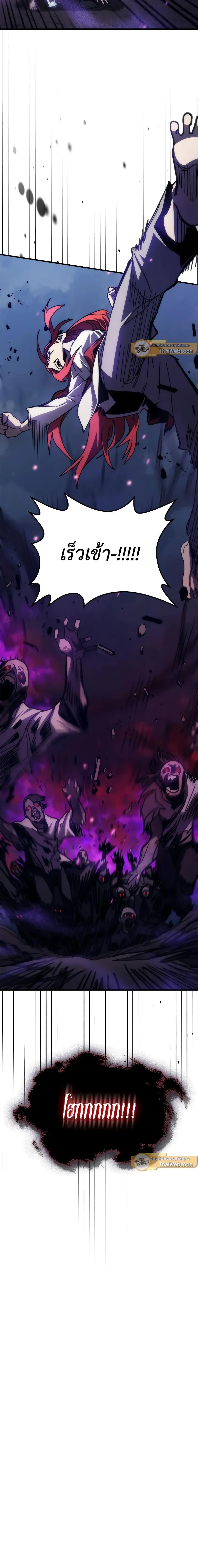 Mr Devourer Please Act Like a Final Boss ทำตัวให้สมกับเป็นมอนสเตอร์บอสหน่อยสิ คุณสวอลโลว์! ตอนที่ 33 หน้า 6