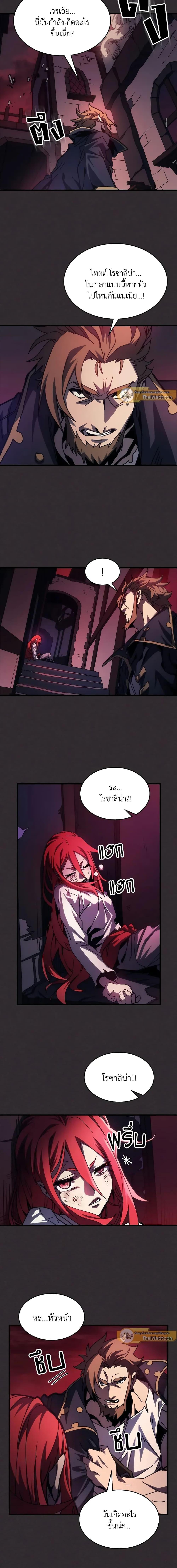 Mr Devourer Please Act Like a Final Boss ทำตัวให้สมกับเป็นมอนสเตอร์บอสหน่อยสิ คุณสวอลโลว์! ตอนที่ 34 หน้า 10