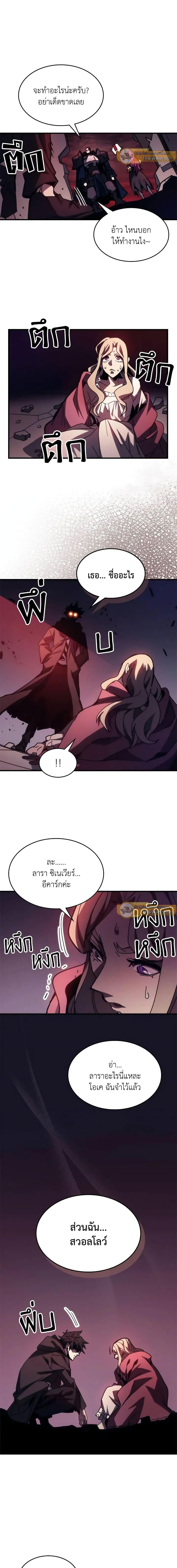 Mr Devourer Please Act Like a Final Boss ทำตัวให้สมกับเป็นมอนสเตอร์บอสหน่อยสิ คุณสวอลโลว์! ตอนที่ 34 หน้า 16