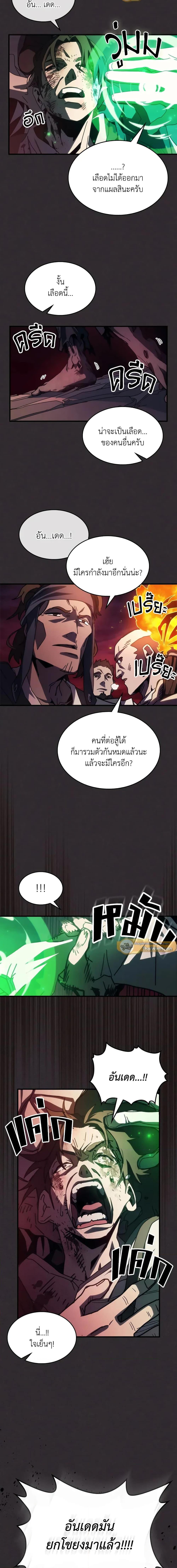 Mr Devourer Please Act Like a Final Boss ทำตัวให้สมกับเป็นมอนสเตอร์บอสหน่อยสิ คุณสวอลโลว์! ตอนที่ 34 หน้า 5