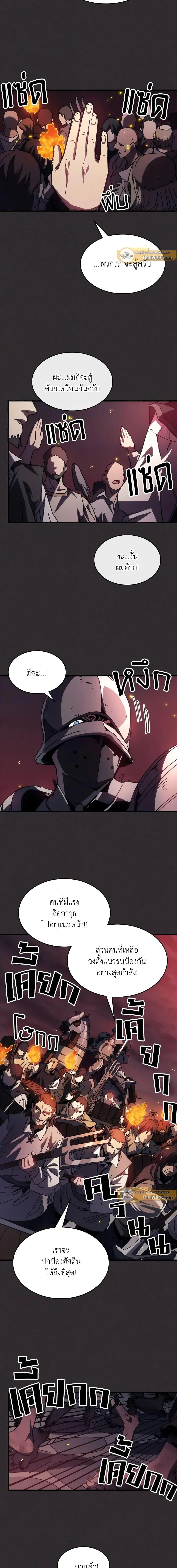Mr Devourer Please Act Like a Final Boss ทำตัวให้สมกับเป็นมอนสเตอร์บอสหน่อยสิ คุณสวอลโลว์! ตอนที่ 34 หน้า 8
