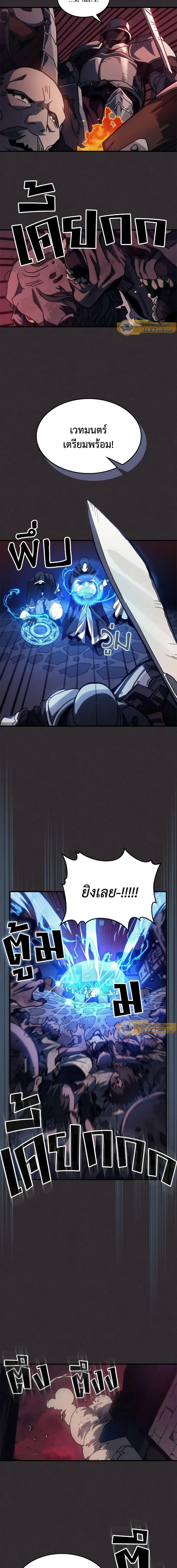 Mr Devourer Please Act Like a Final Boss ทำตัวให้สมกับเป็นมอนสเตอร์บอสหน่อยสิ คุณสวอลโลว์! ตอนที่ 34 หน้า 9