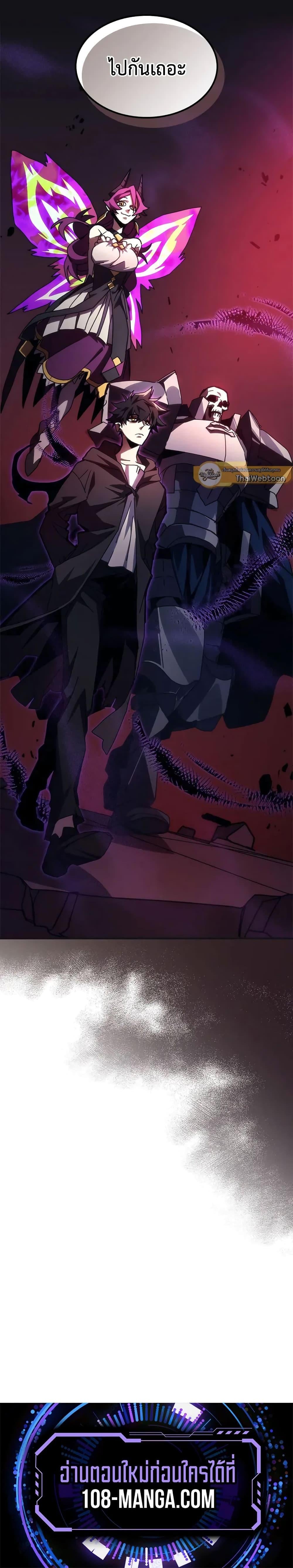 Mr Devourer Please Act Like a Final Boss ทำตัวให้สมกับเป็นมอนสเตอร์บอสหน่อยสิ คุณสวอลโลว์! ตอนที่ 35 หน้า 17