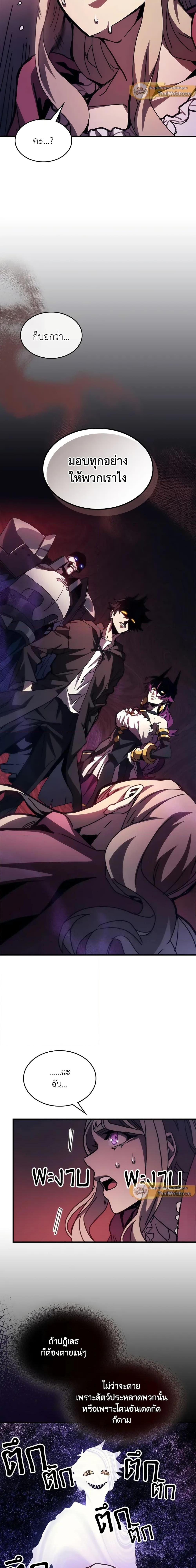 Mr Devourer Please Act Like a Final Boss ทำตัวให้สมกับเป็นมอนสเตอร์บอสหน่อยสิ คุณสวอลโลว์! ตอนที่ 35 หน้า 7
