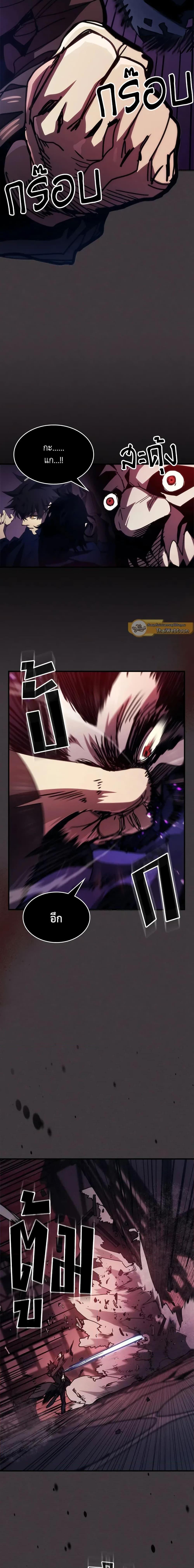 Mr Devourer Please Act Like a Final Boss ทำตัวให้สมกับเป็นมอนสเตอร์บอสหน่อยสิ คุณสวอลโลว์! ตอนที่ 36 หน้า 10