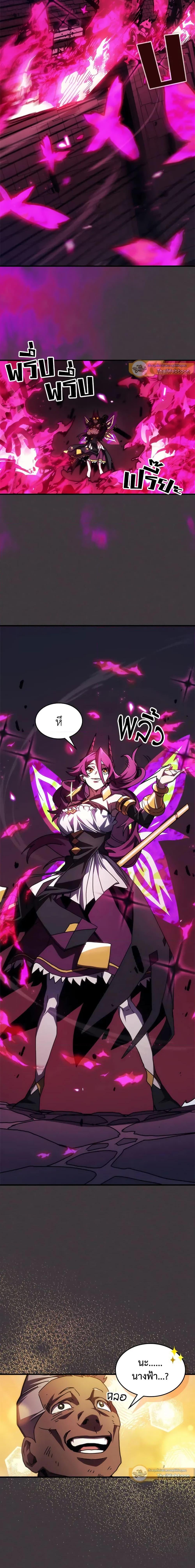 Mr Devourer Please Act Like a Final Boss ทำตัวให้สมกับเป็นมอนสเตอร์บอสหน่อยสิ คุณสวอลโลว์! ตอนที่ 36 หน้า 4