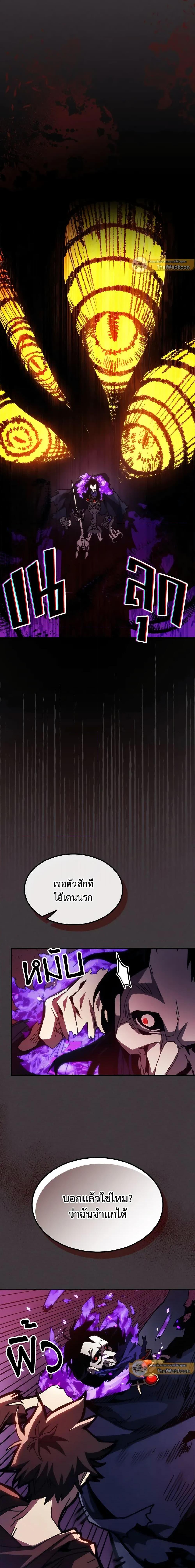 Mr Devourer Please Act Like a Final Boss ทำตัวให้สมกับเป็นมอนสเตอร์บอสหน่อยสิ คุณสวอลโลว์! ตอนที่ 36 หน้า 9