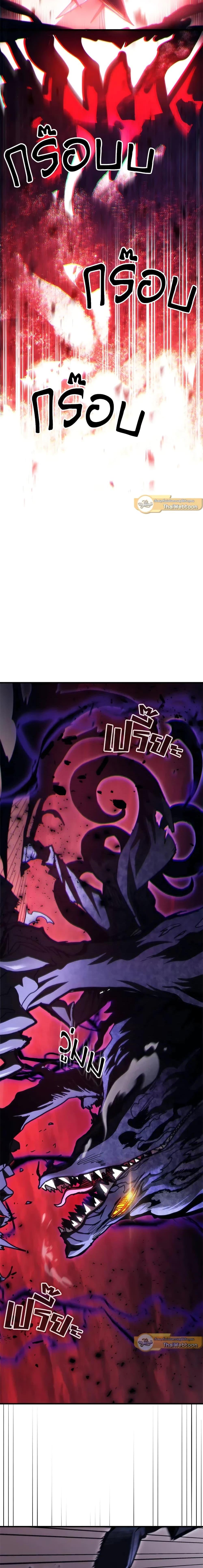 Mr Devourer Please Act Like a Final Boss ทำตัวให้สมกับเป็นมอนสเตอร์บอสหน่อยสิ คุณสวอลโลว์! ตอนที่ 37 หน้า 11