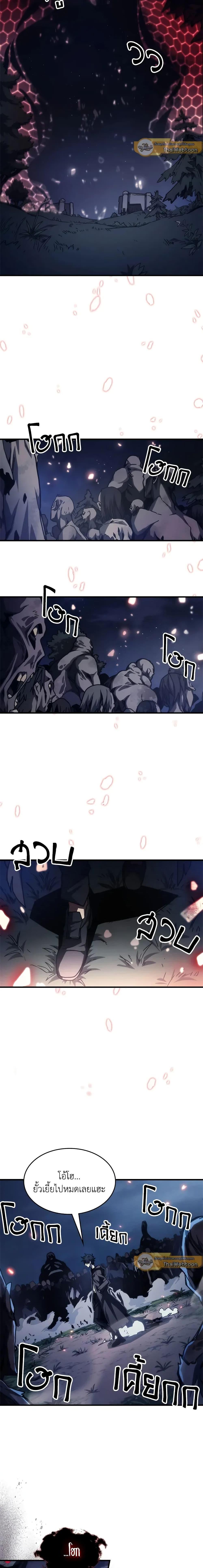 Mr Devourer Please Act Like a Final Boss ทำตัวให้สมกับเป็นมอนสเตอร์บอสหน่อยสิ คุณสวอลโลว์! ตอนที่ 37 หน้า 13