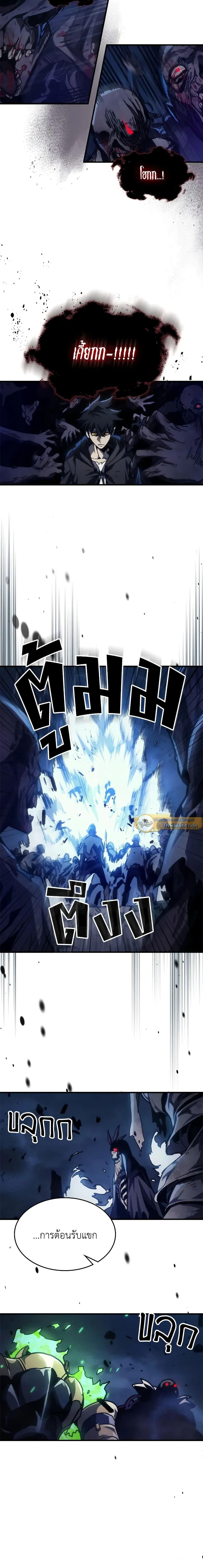 Mr Devourer Please Act Like a Final Boss ทำตัวให้สมกับเป็นมอนสเตอร์บอสหน่อยสิ คุณสวอลโลว์! ตอนที่ 37 หน้า 14