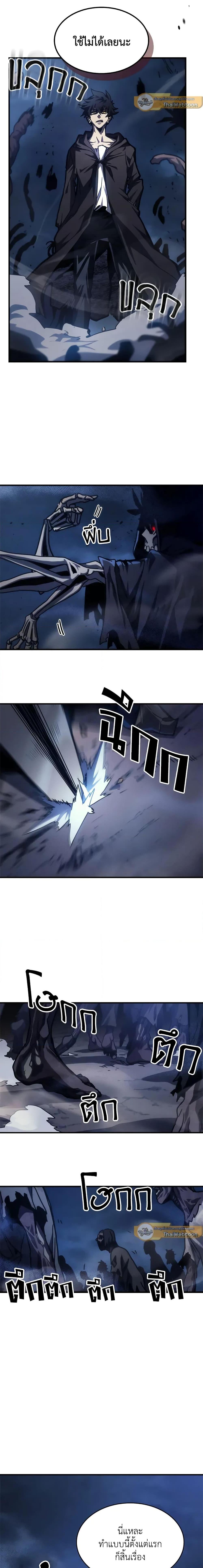 Mr Devourer Please Act Like a Final Boss ทำตัวให้สมกับเป็นมอนสเตอร์บอสหน่อยสิ คุณสวอลโลว์! ตอนที่ 37 หน้า 15