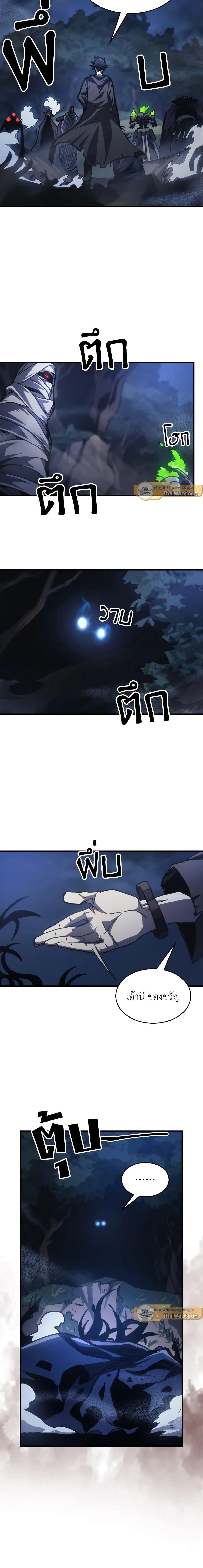 Mr Devourer Please Act Like a Final Boss ทำตัวให้สมกับเป็นมอนสเตอร์บอสหน่อยสิ คุณสวอลโลว์! ตอนที่ 37 หน้า 16