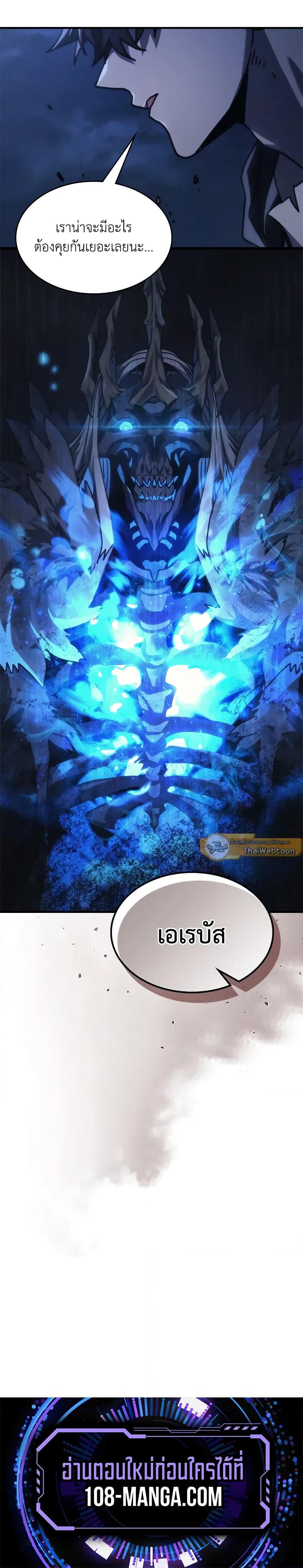 Mr Devourer Please Act Like a Final Boss ทำตัวให้สมกับเป็นมอนสเตอร์บอสหน่อยสิ คุณสวอลโลว์! ตอนที่ 37 หน้า 17