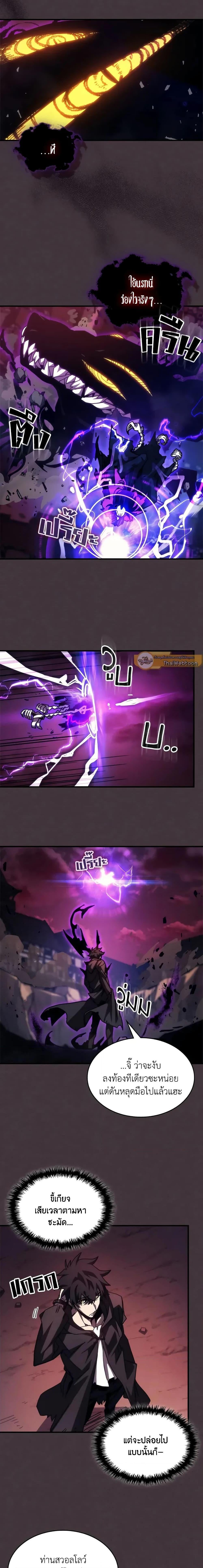 Mr Devourer Please Act Like a Final Boss ทำตัวให้สมกับเป็นมอนสเตอร์บอสหน่อยสิ คุณสวอลโลว์! ตอนที่ 37 หน้า 4