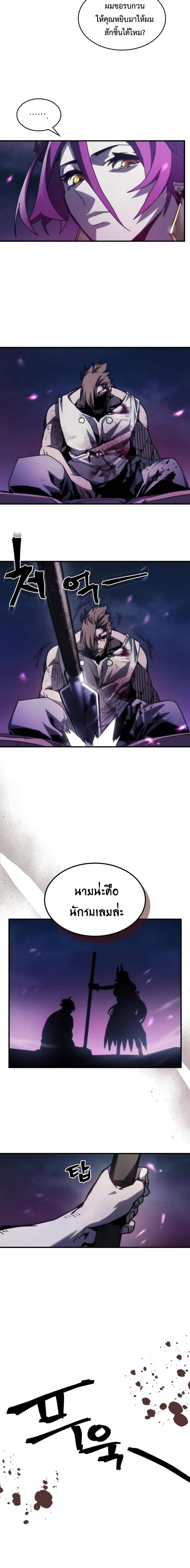 Mr Devourer Please Act Like a Final Boss ทำตัวให้สมกับเป็นมอนสเตอร์บอสหน่อยสิ คุณสวอลโลว์! ตอนที่ 38 หน้า 12