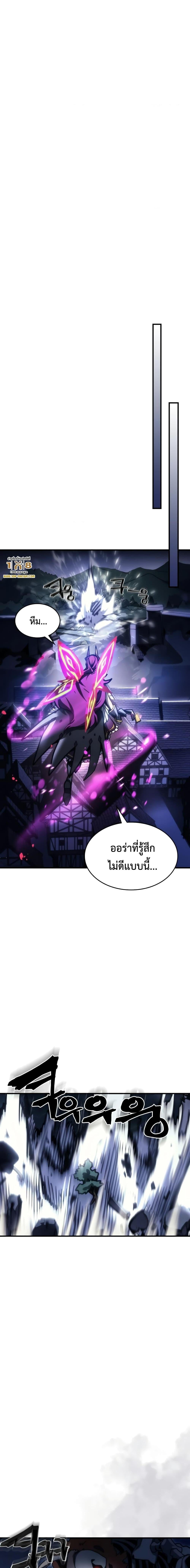 Mr Devourer Please Act Like a Final Boss ทำตัวให้สมกับเป็นมอนสเตอร์บอสหน่อยสิ คุณสวอลโลว์! ตอนที่ 38 หน้า 13