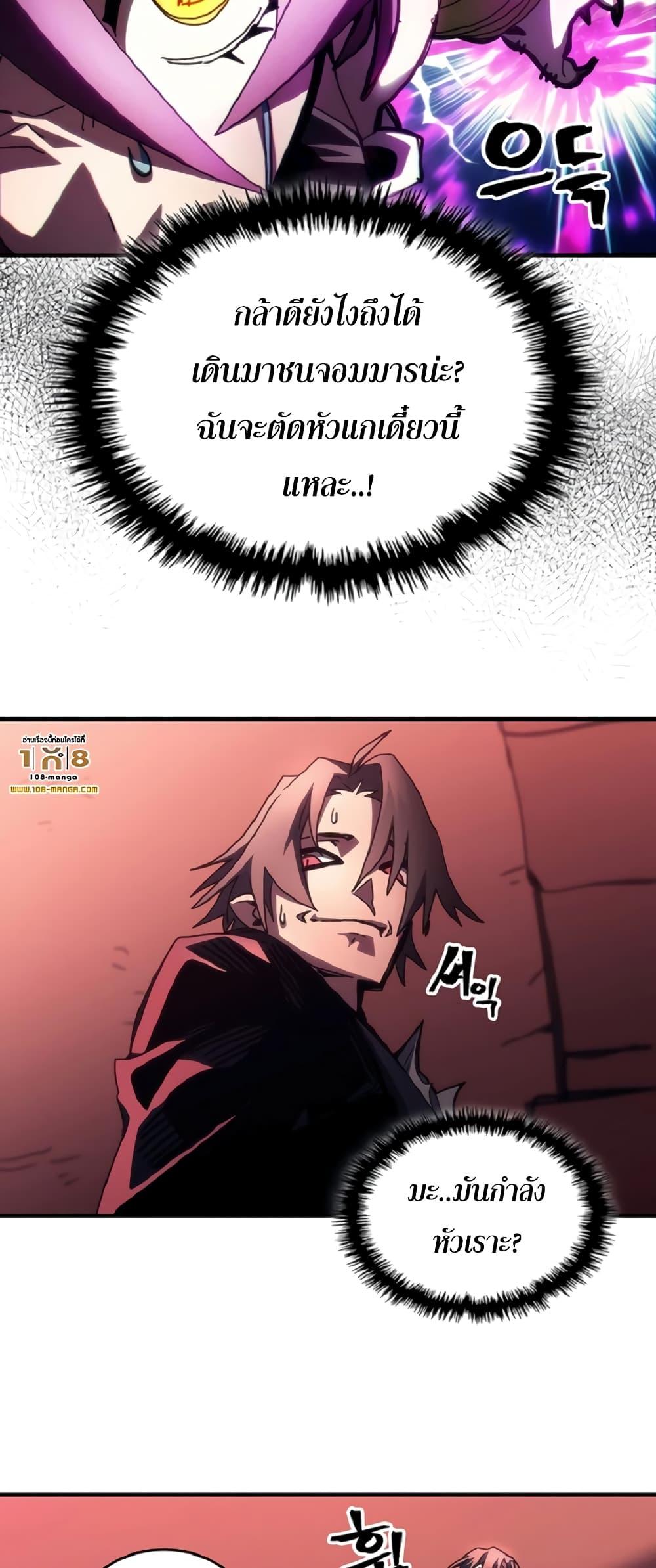 Mr Devourer Please Act Like a Final Boss ทำตัวให้สมกับเป็นมอนสเตอร์บอสหน่อยสิ คุณสวอลโลว์! ตอนที่ 46 หน้า 12