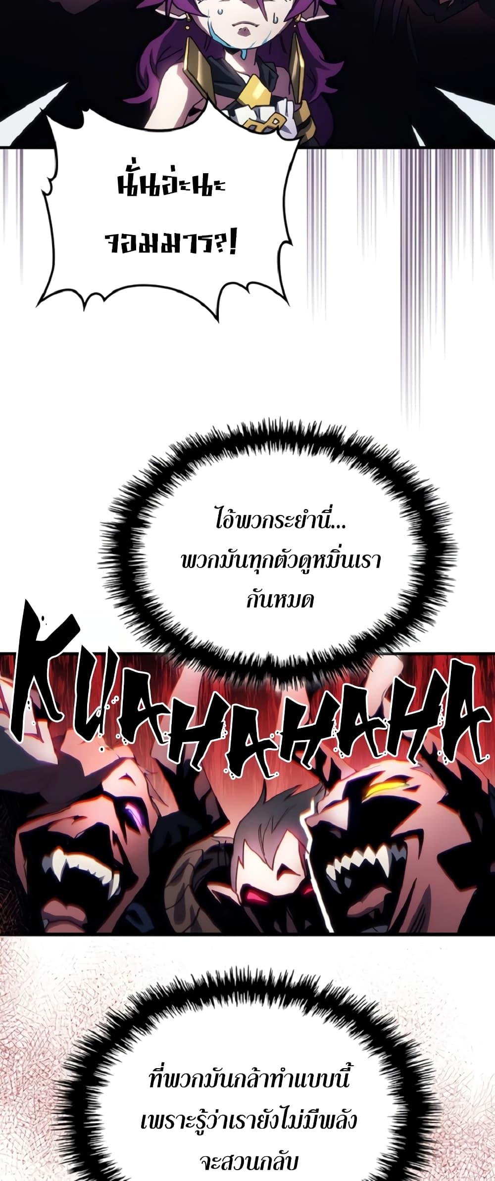 Mr Devourer Please Act Like a Final Boss ทำตัวให้สมกับเป็นมอนสเตอร์บอสหน่อยสิ คุณสวอลโลว์! ตอนที่ 46 หน้า 14