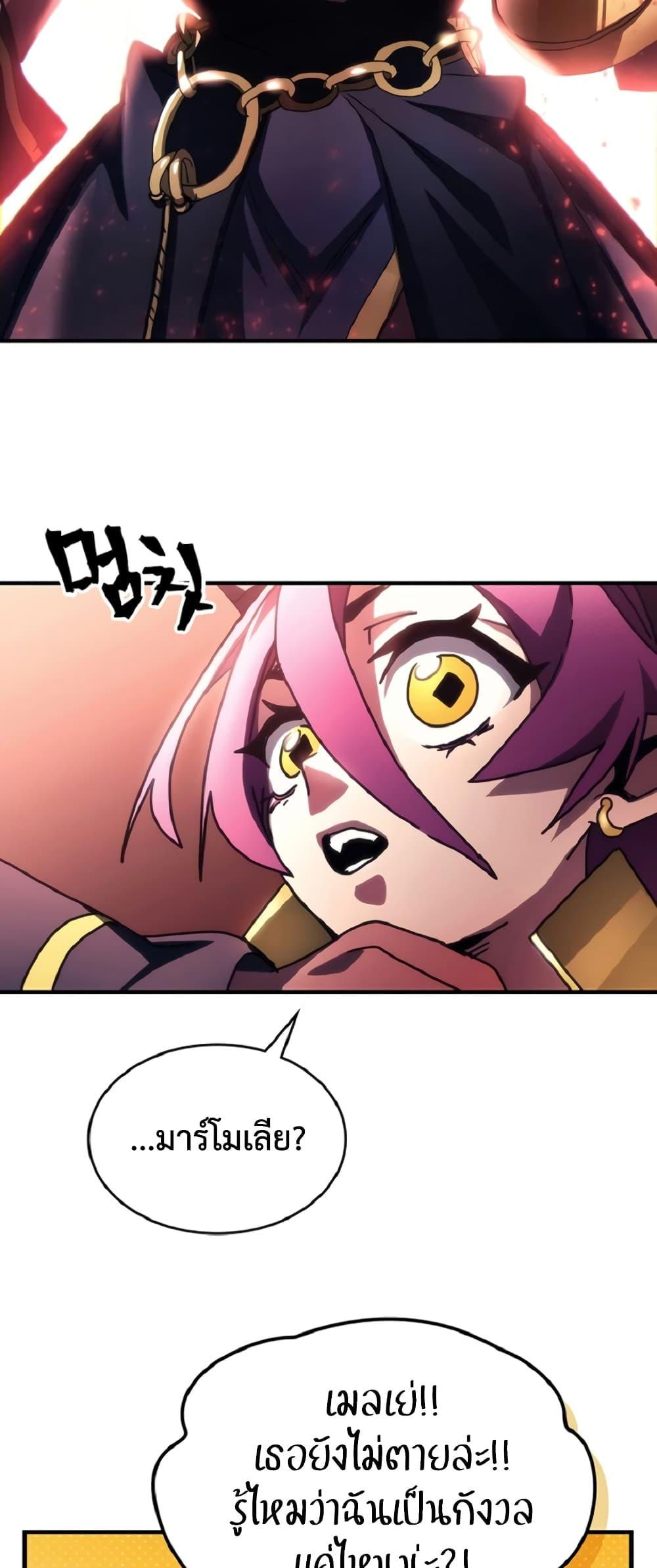 Mr Devourer Please Act Like a Final Boss ทำตัวให้สมกับเป็นมอนสเตอร์บอสหน่อยสิ คุณสวอลโลว์! ตอนที่ 46 หน้า 18