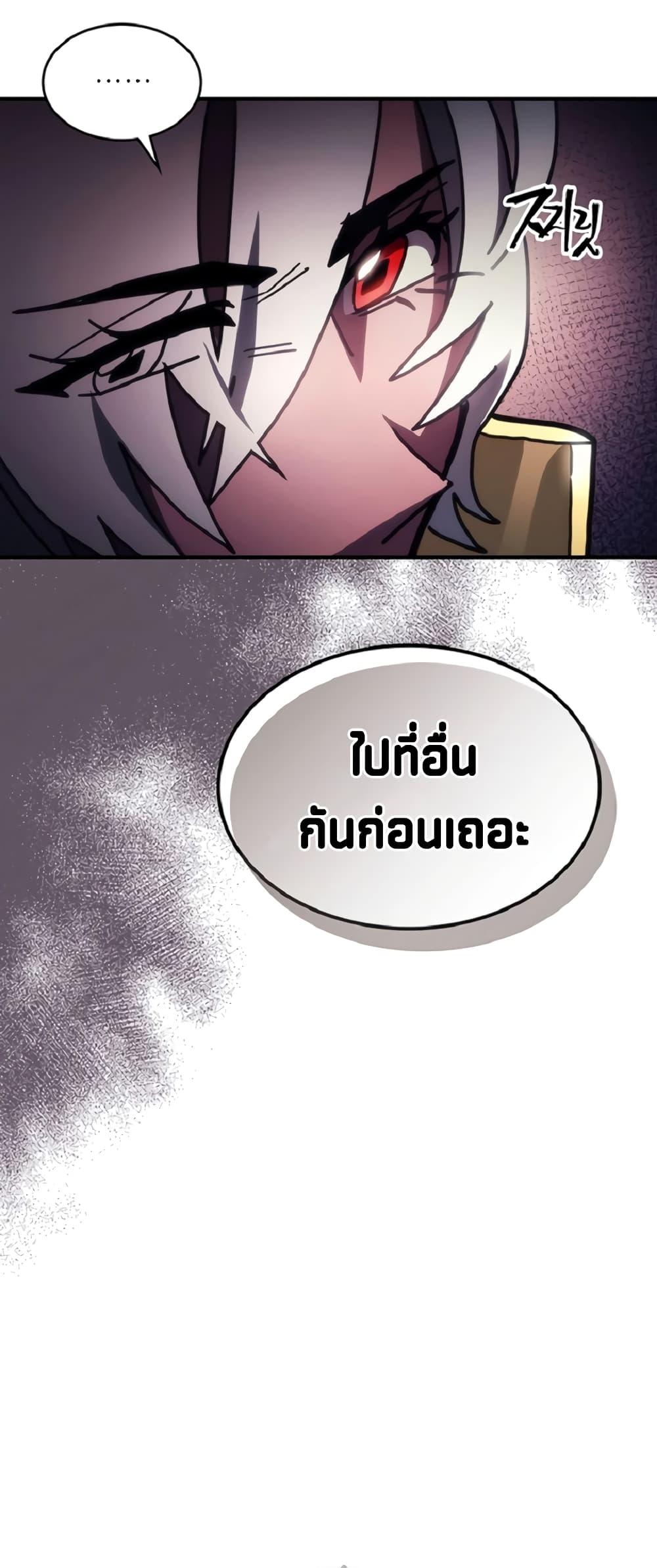 Mr Devourer Please Act Like a Final Boss ทำตัวให้สมกับเป็นมอนสเตอร์บอสหน่อยสิ คุณสวอลโลว์! ตอนที่ 46 หน้า 21