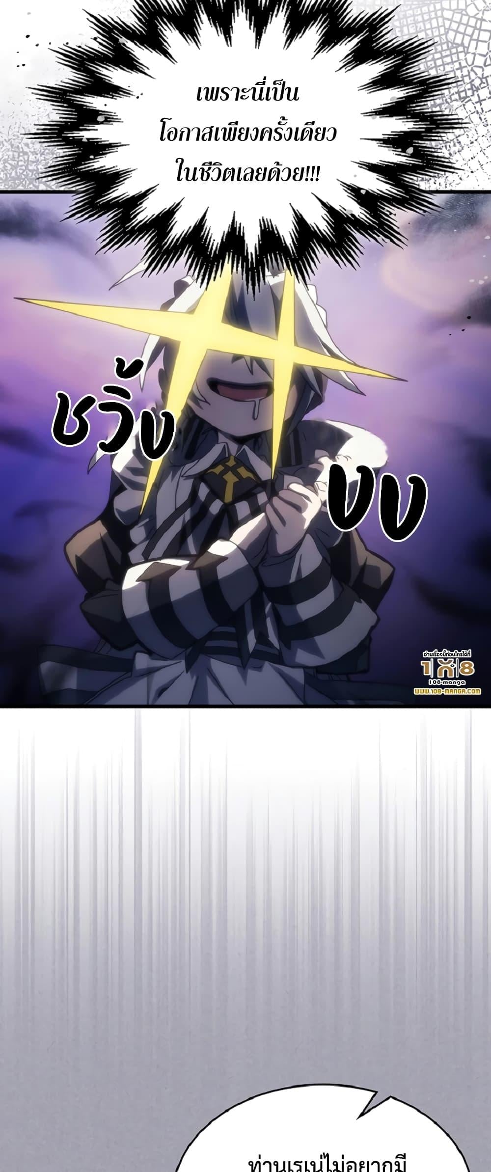 Mr Devourer Please Act Like a Final Boss ทำตัวให้สมกับเป็นมอนสเตอร์บอสหน่อยสิ คุณสวอลโลว์! ตอนที่ 46 หน้า 29