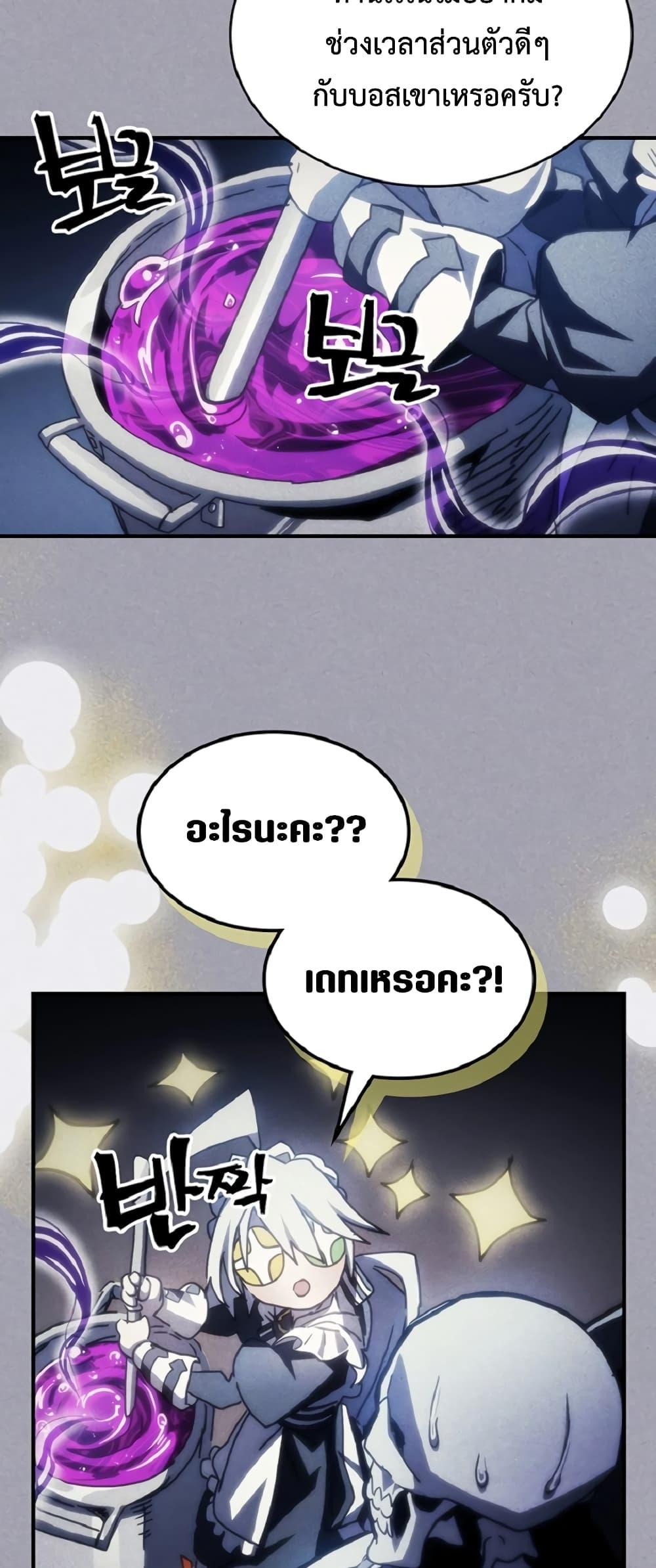 Mr Devourer Please Act Like a Final Boss ทำตัวให้สมกับเป็นมอนสเตอร์บอสหน่อยสิ คุณสวอลโลว์! ตอนที่ 46 หน้า 30