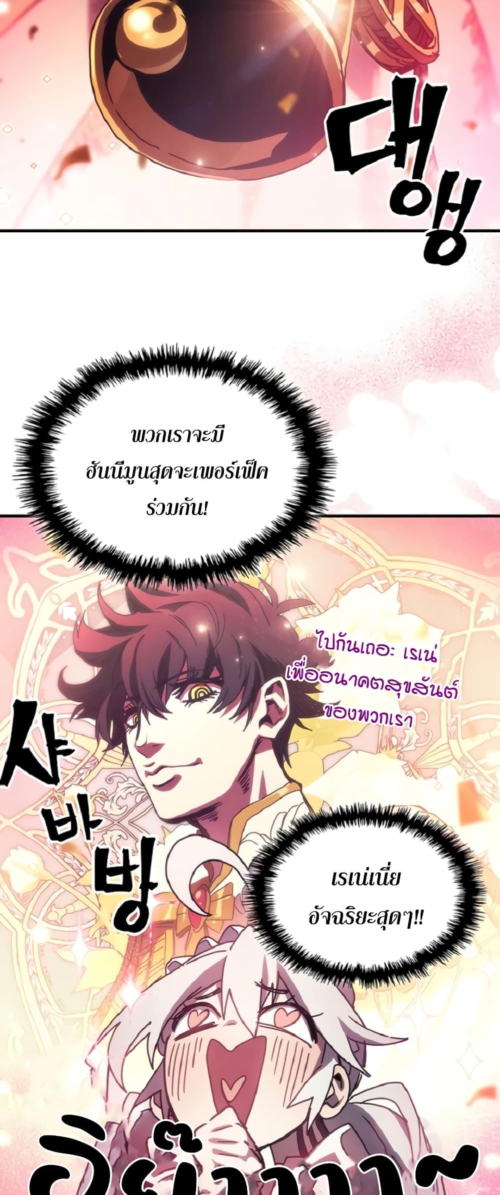 Mr Devourer Please Act Like a Final Boss ทำตัวให้สมกับเป็นมอนสเตอร์บอสหน่อยสิ คุณสวอลโลว์! ตอนที่ 46 หน้า 35