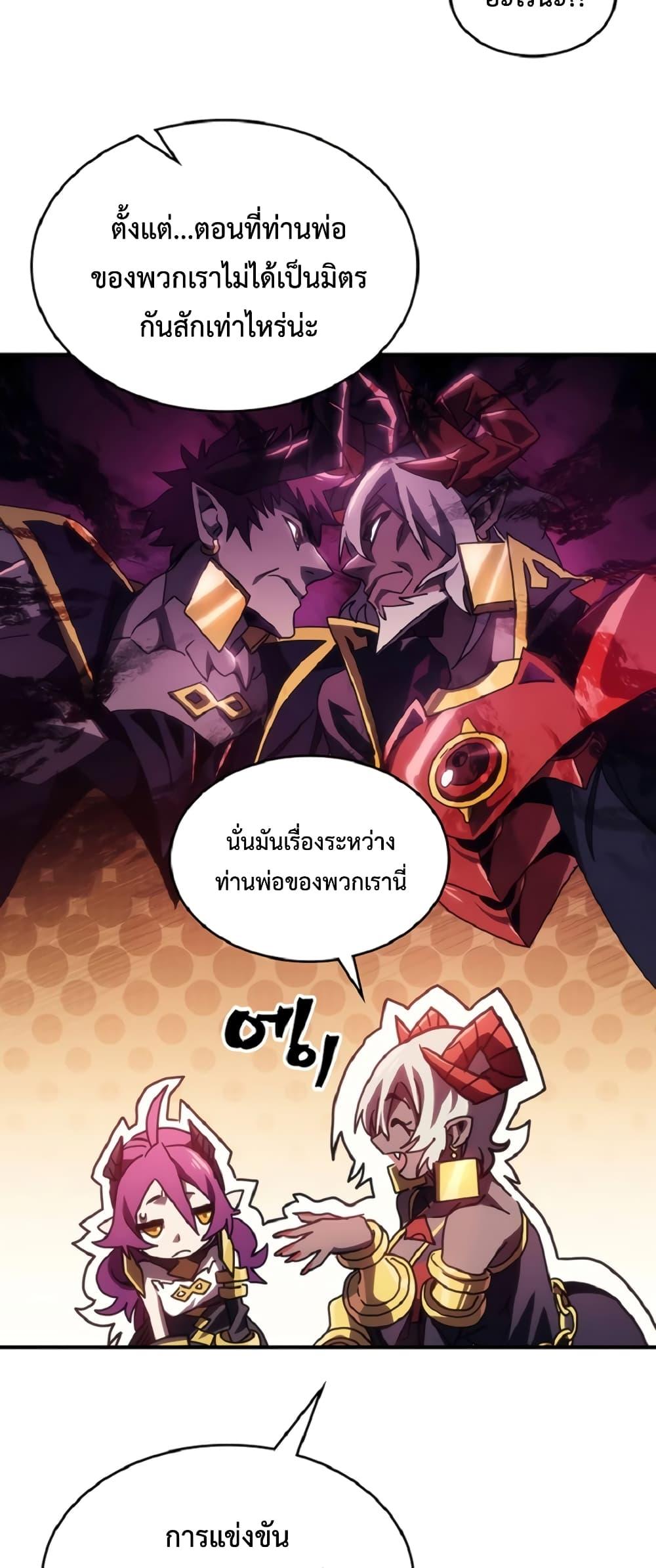 Mr Devourer Please Act Like a Final Boss ทำตัวให้สมกับเป็นมอนสเตอร์บอสหน่อยสิ คุณสวอลโลว์! ตอนที่ 46 หน้า 42