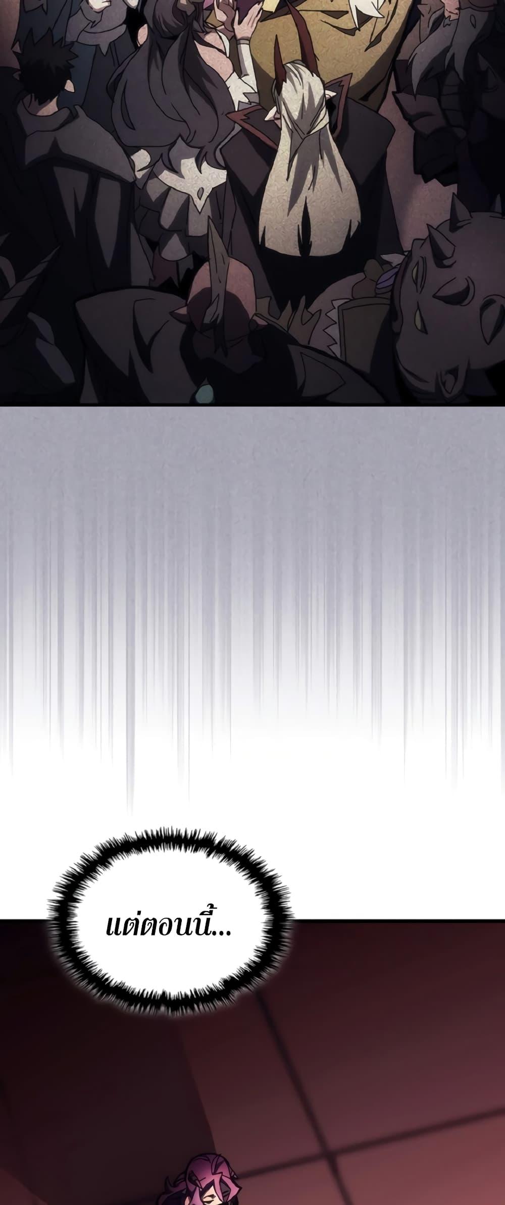 Mr Devourer Please Act Like a Final Boss ทำตัวให้สมกับเป็นมอนสเตอร์บอสหน่อยสิ คุณสวอลโลว์! ตอนที่ 46 หน้า 8