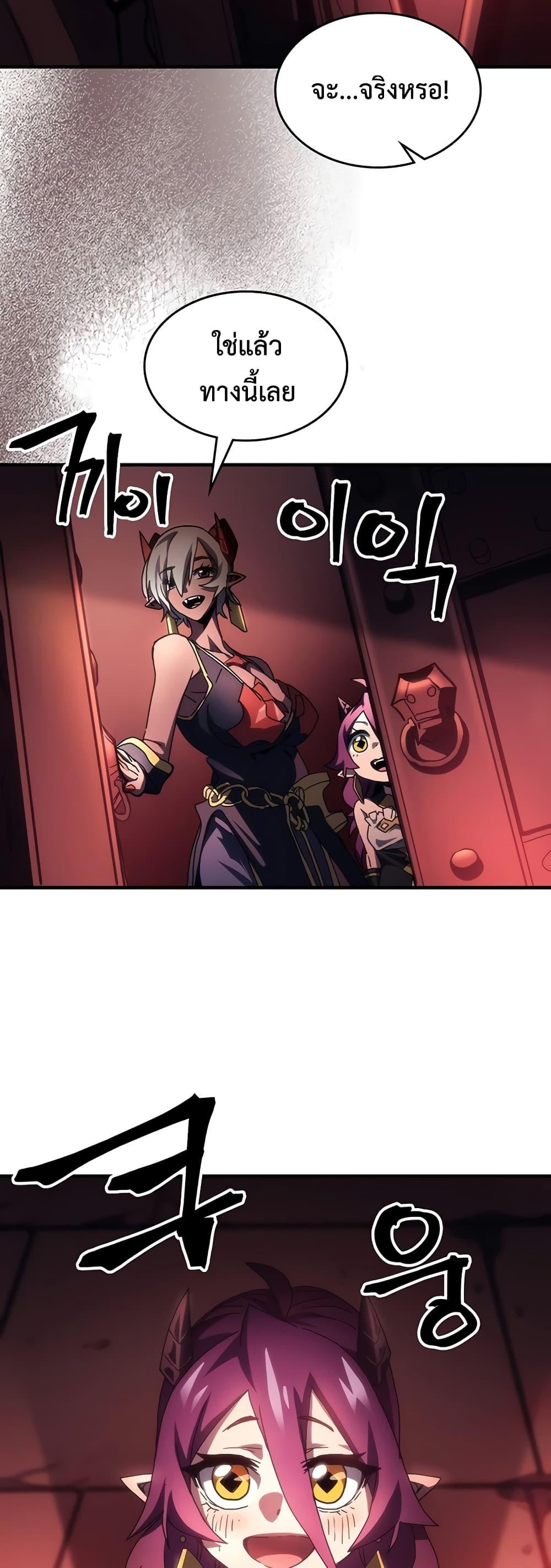 Mr Devourer Please Act Like a Final Boss ทำตัวให้สมกับเป็นมอนสเตอร์บอสหน่อยสิ คุณสวอลโลว์! ตอนที่ 47 หน้า 10