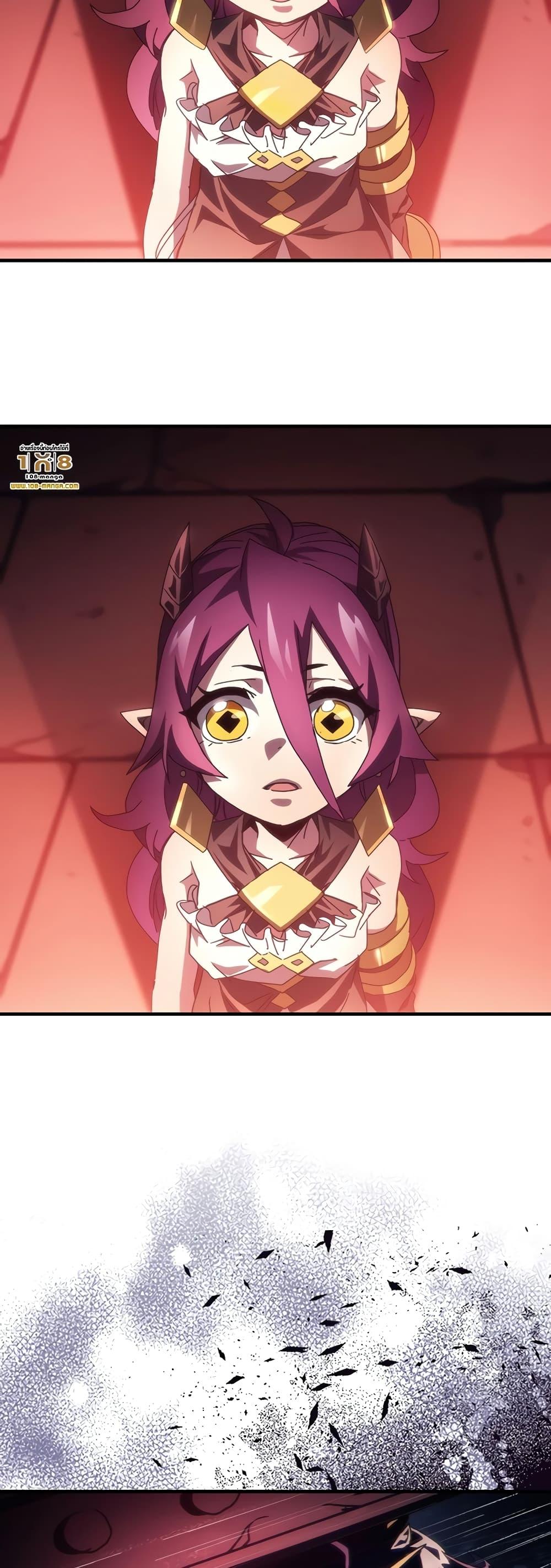 Mr Devourer Please Act Like a Final Boss ทำตัวให้สมกับเป็นมอนสเตอร์บอสหน่อยสิ คุณสวอลโลว์! ตอนที่ 47 หน้า 11