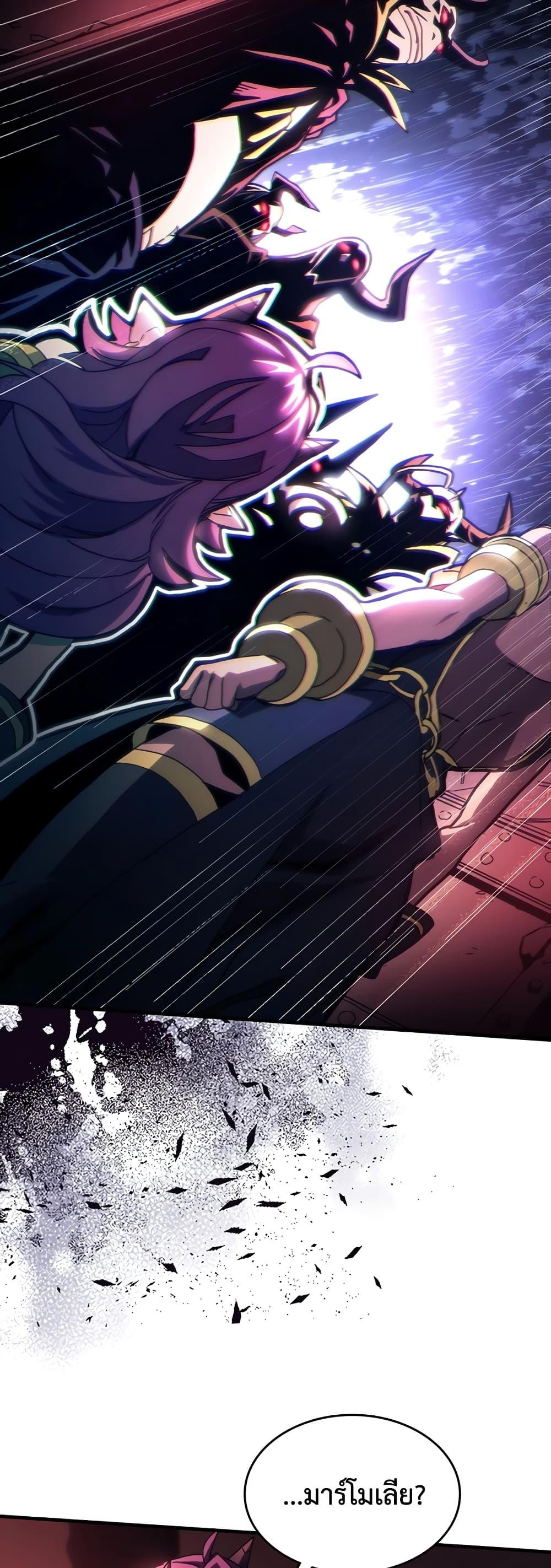 Mr Devourer Please Act Like a Final Boss ทำตัวให้สมกับเป็นมอนสเตอร์บอสหน่อยสิ คุณสวอลโลว์! ตอนที่ 47 หน้า 12