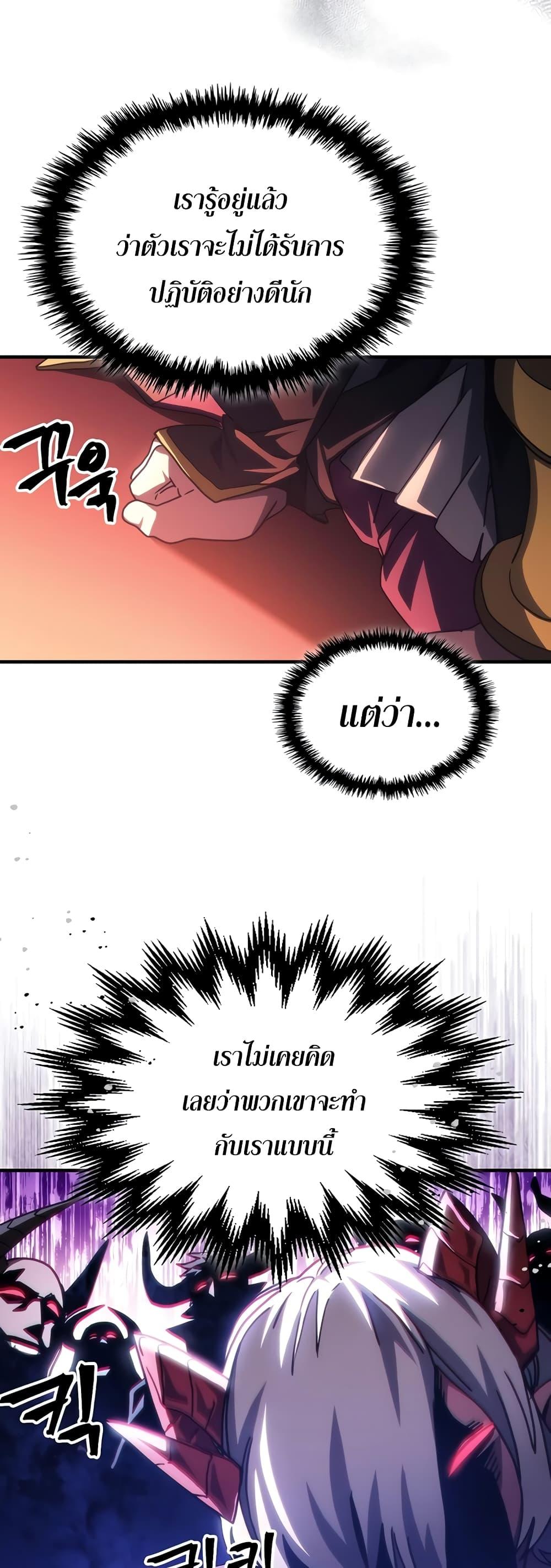 Mr Devourer Please Act Like a Final Boss ทำตัวให้สมกับเป็นมอนสเตอร์บอสหน่อยสิ คุณสวอลโลว์! ตอนที่ 47 หน้า 20