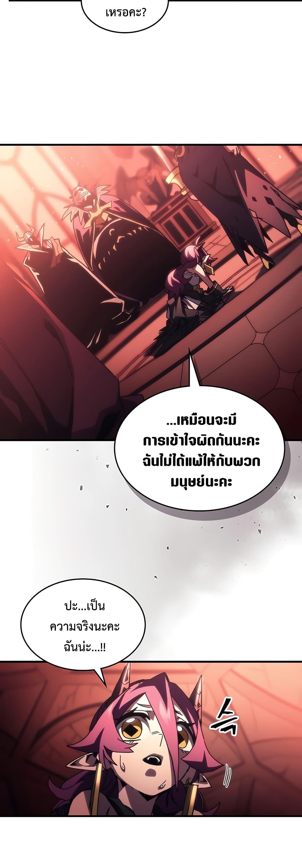 Mr Devourer Please Act Like a Final Boss ทำตัวให้สมกับเป็นมอนสเตอร์บอสหน่อยสิ คุณสวอลโลว์! ตอนที่ 47 หน้า 22